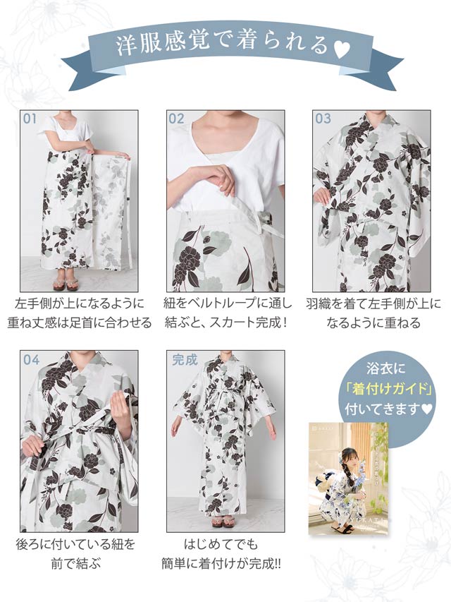 月下美人のような幽玄の美しさ白牡丹浴衣 【商品番号384】 二部式浴衣| gekkabizin(月下美人) – タグ 