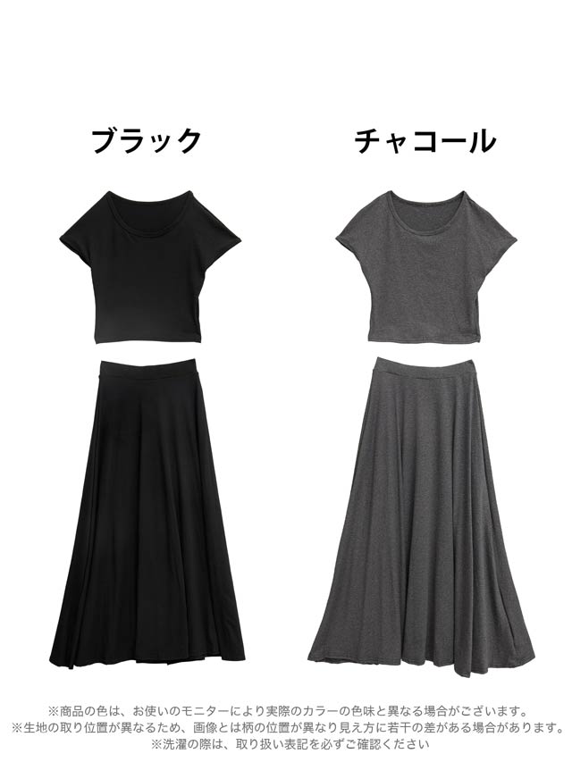 セットアップ ドット 半袖 クロップドトップス マキシスカート 楽天市場】セットアップ クロップド丈トップス スカート 上下