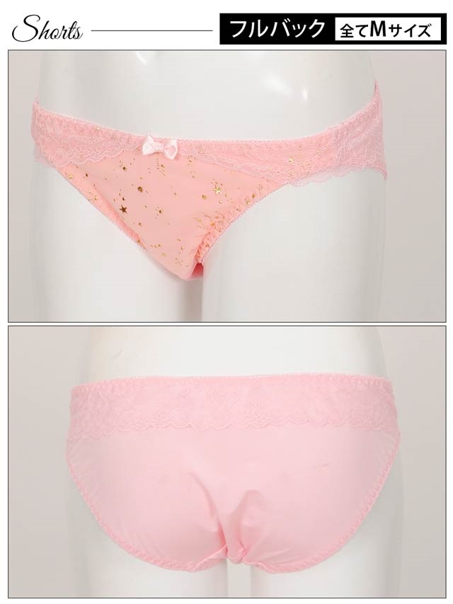 ★daisy様★ ロマンチックなスターデザインブラジャー&ショーツ/下着の通販は