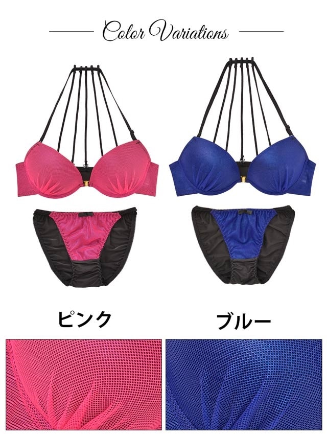 背中魅せ☆VIVIDカラーメッシュ素材フロントホックブラジャー