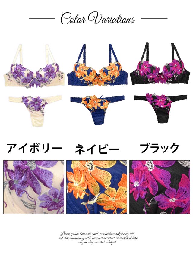 LOVISTY】VIVID花柄刺繍ブラジャー&Tバック/SEXYの通販は