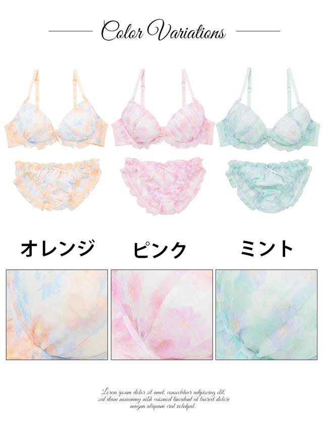 PUG】【大きいサイズ有】水彩flower×アンダーフリルブラジャー