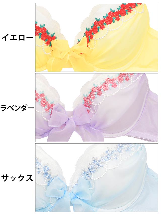 PUG】【大きいサイズ有】プリンセスブラジャー&サイド紐フル