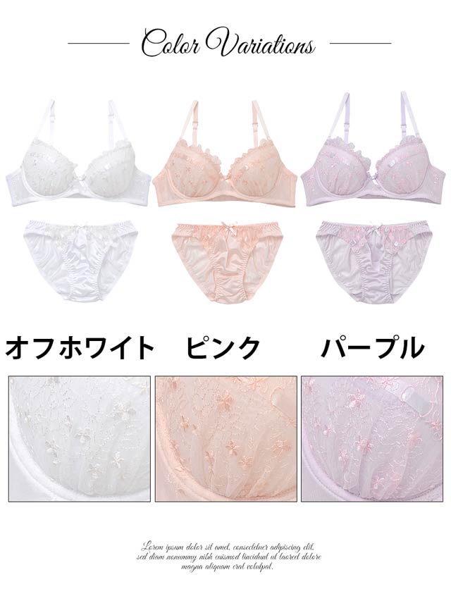大きいサイズ有】フリルレース×プチフラワー刺繍ブラジャー
