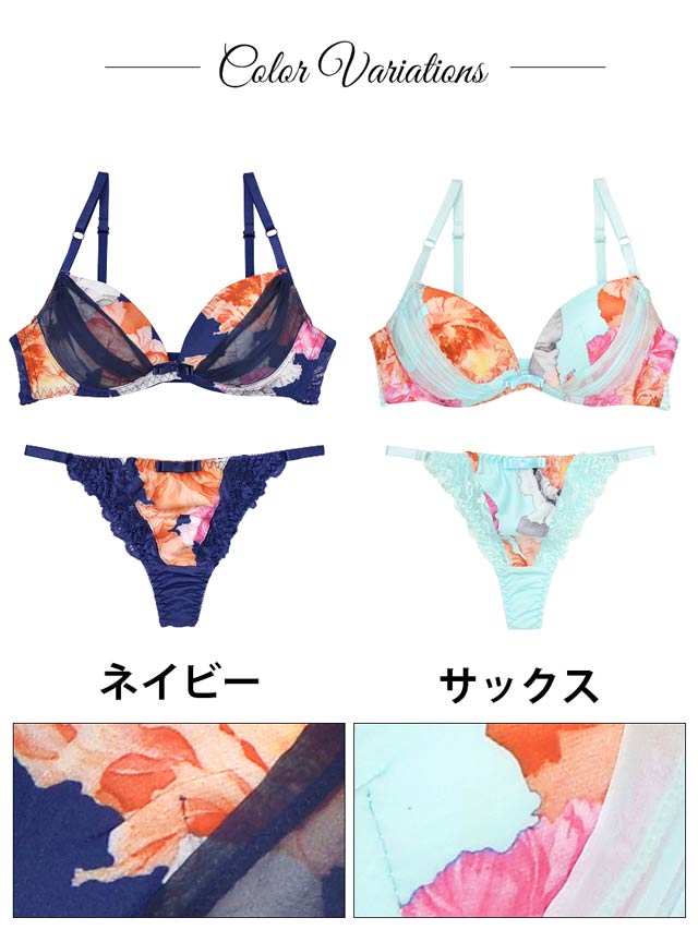 daisyさま専用 Reinest】Vivid大輪フラワーレースブラジャー&Tバックショーツの