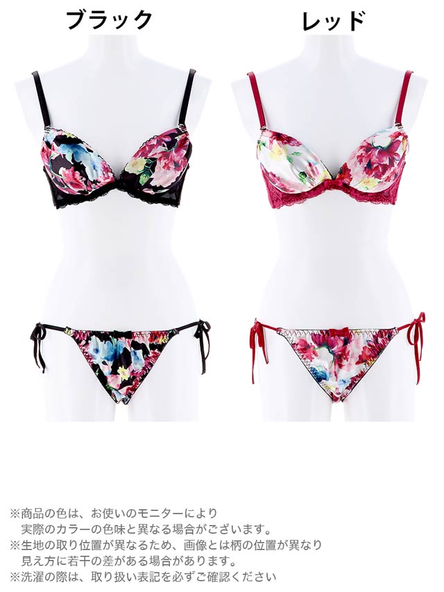 大きいサイズ】ディープFlower柄サテンブラジャー＆サイド紐フル