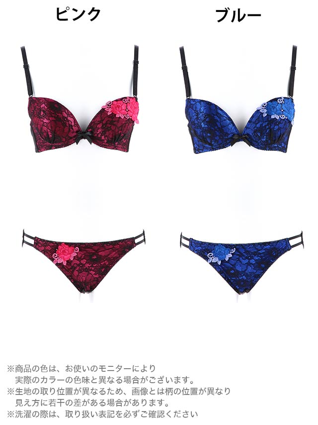 ROSE刺繍付VIVIDxブラックレースブラジャー＆フルバックショーツ