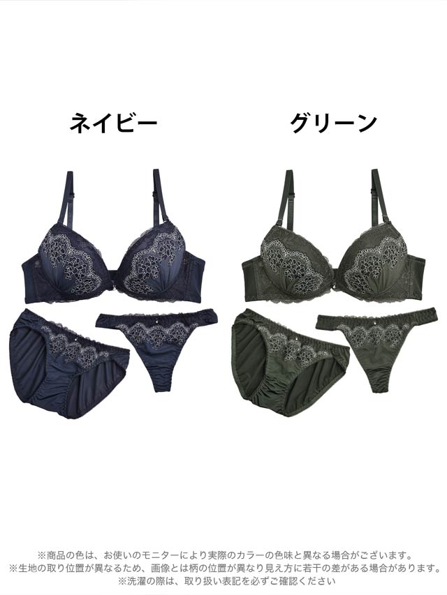 3点セット】ケミカルローズレースブラジャー&フルバックショーツ&T