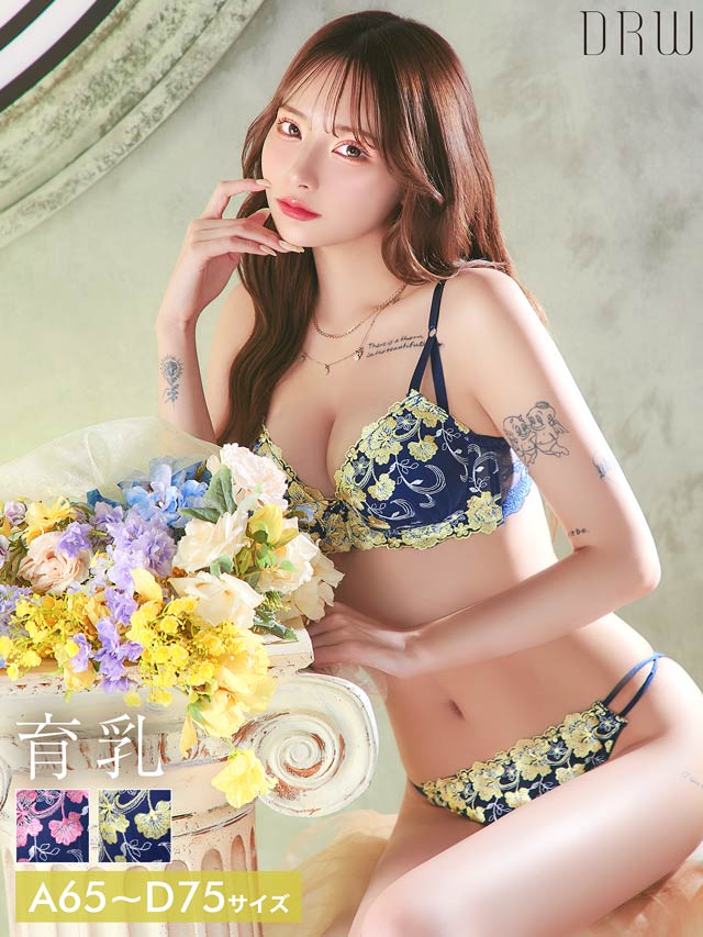 Ivyさん専用 7/18新作!ミスティックビビットブルーム育乳脇高ブラジャー