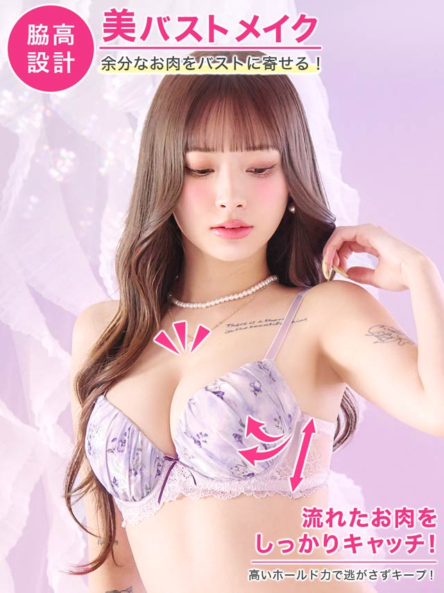 （玩007）バストアップス　シークレットあり　9個 9/12新作!スウィートガーデンレース育乳脇高ブラジャー&フル
