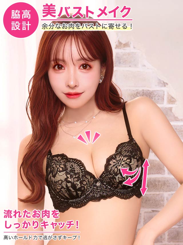 三上悠亜着用】【3点セット】オールレースフローラ育乳脇高ブラジャー