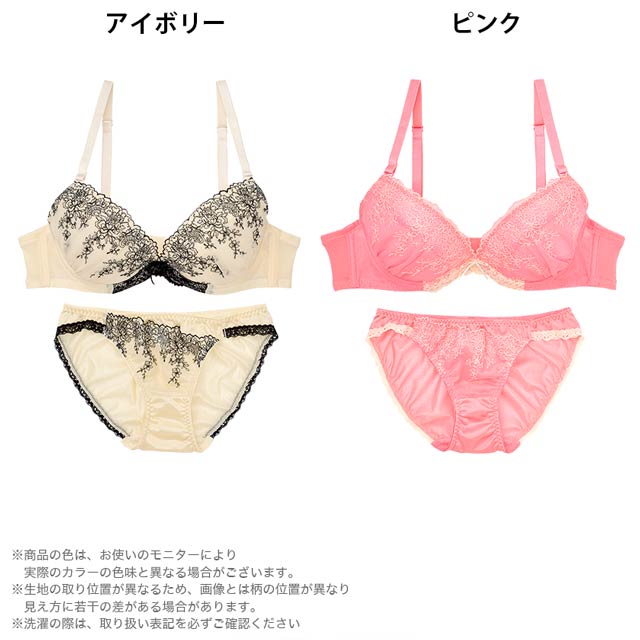 大きいサイズ】ソフトワイヤーx小花柄刺繍チュールブラジャー