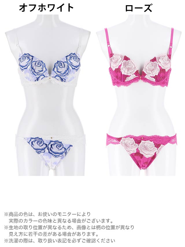 ShakeBody】【大きいサイズ有】エレガント薔薇刺繍ブラジャー＆フル