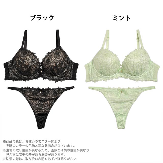 shake body】スイートフラワー刺繍レースブラジャー&Tバック