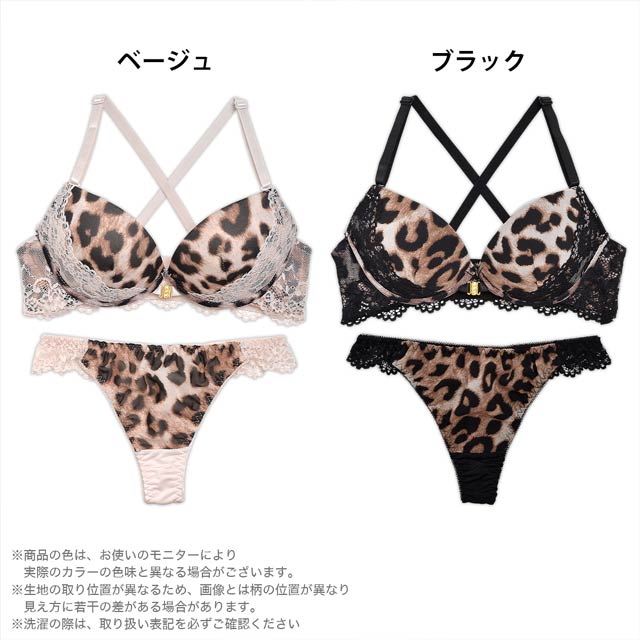 レオパード柄レースフロントホックブラジャー&Tバックショーツの