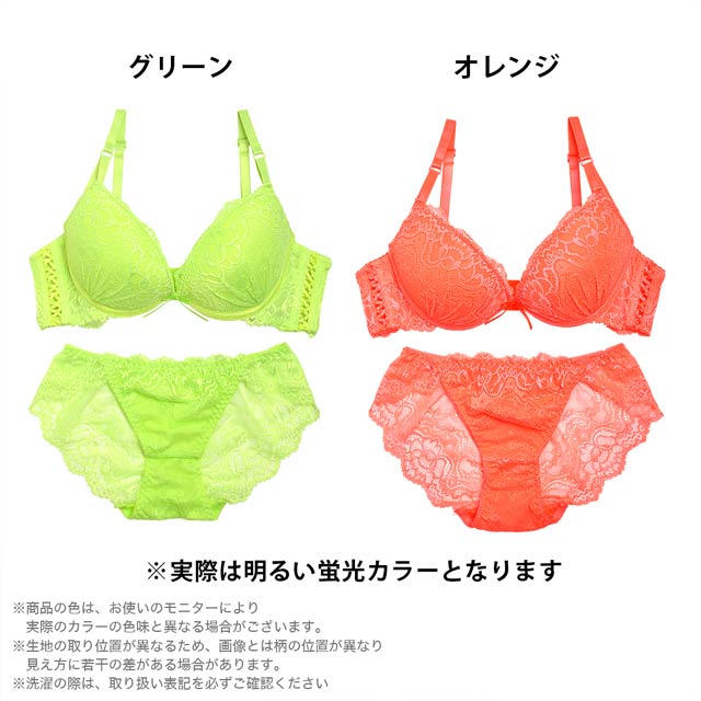 サマーカラーチュールブラF70グリーン、ネオンカラーF70ピンク 楽天市場】送料無料☆PINKY orange-かわいいネオンカラー