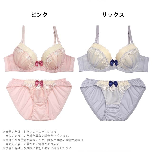 シンデレラケミカルレーシィブラジャー&フルバックショーツの