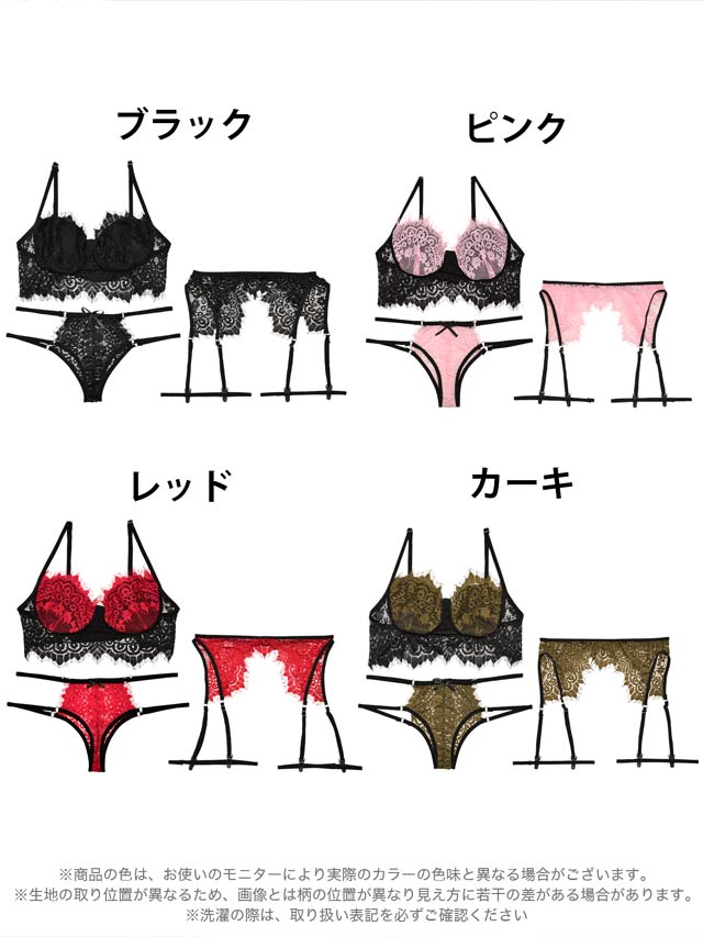 ノンワイヤー】【3点セット】ダイナミック総レースブラジャー