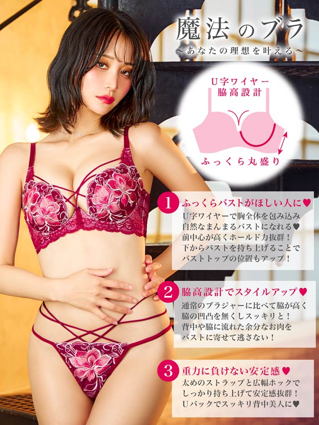 8/9再販!【Tバック】【Reinest】【永尾まりや着用】エターナル