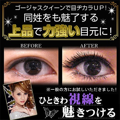 つけま用 Ageモ荒木さやかフ クイーンボリュームマスカラの通販はdazzystore デイジーストア Va