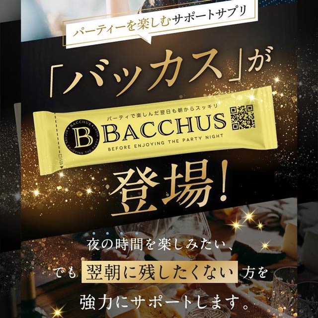 Bacchus(バッカス) 1箱14包セット【まとめ買い最大30％OFF】の通販は