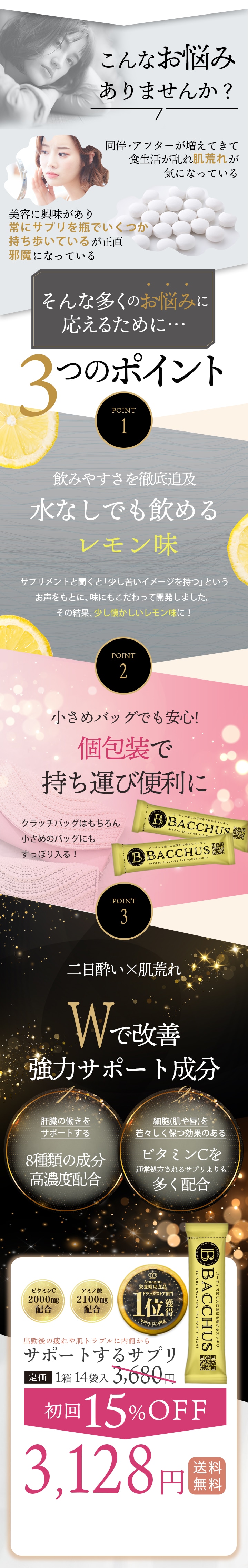 Bacchus(バッカス) 1箱14包セット