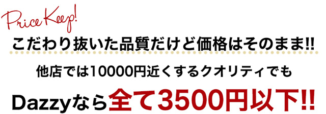 サンタ,サンタコスプレ,キャバ,さんた,サンタクロース,さんたくろーす,Xmas,Christmas,くりすます,クリスマス,ギャルサンタ,こすぷれ,激安サンタ,デイジーストア,Dazzy,でいじー,デイジー