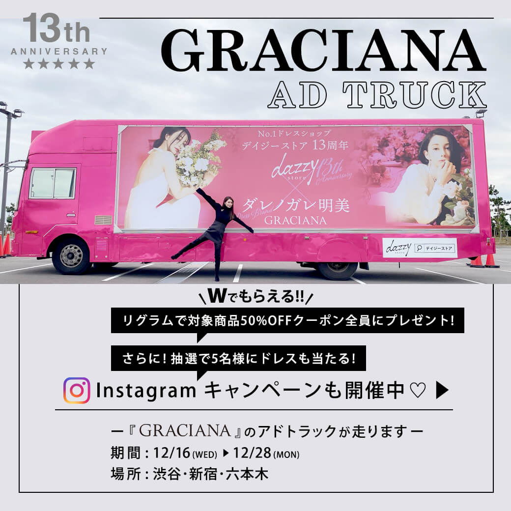 GRACIANA グラシアナ Instagram