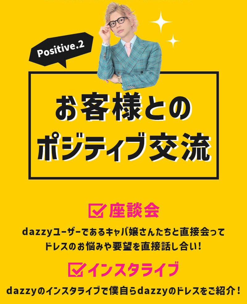 春木開dazzy代表に就任