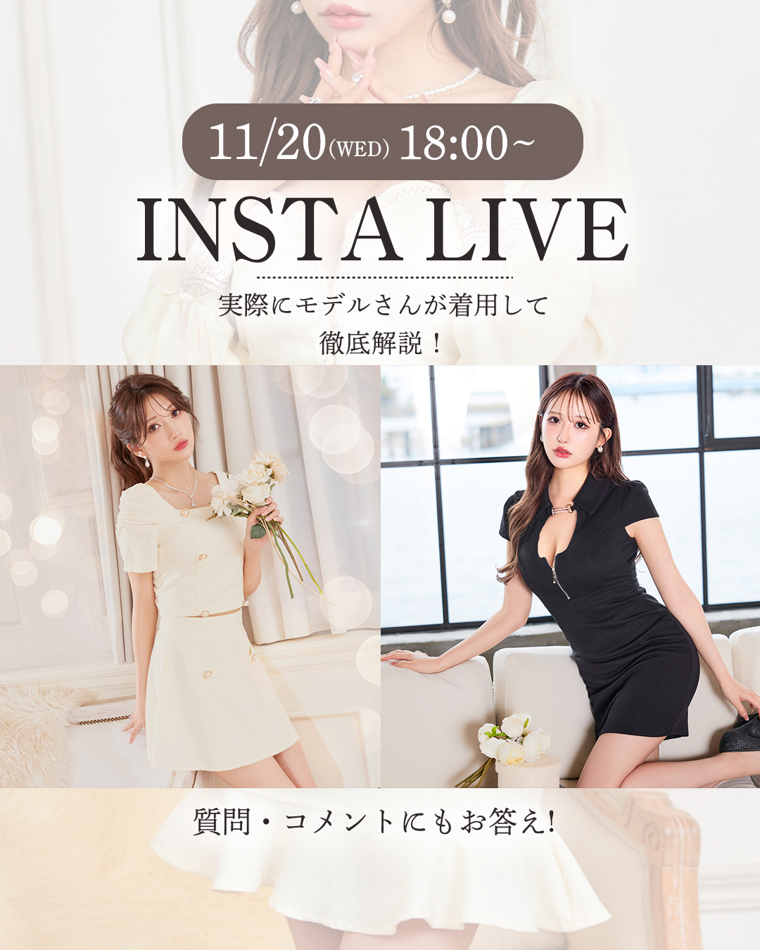 インスタライブ配信 Instagram LIVE配信