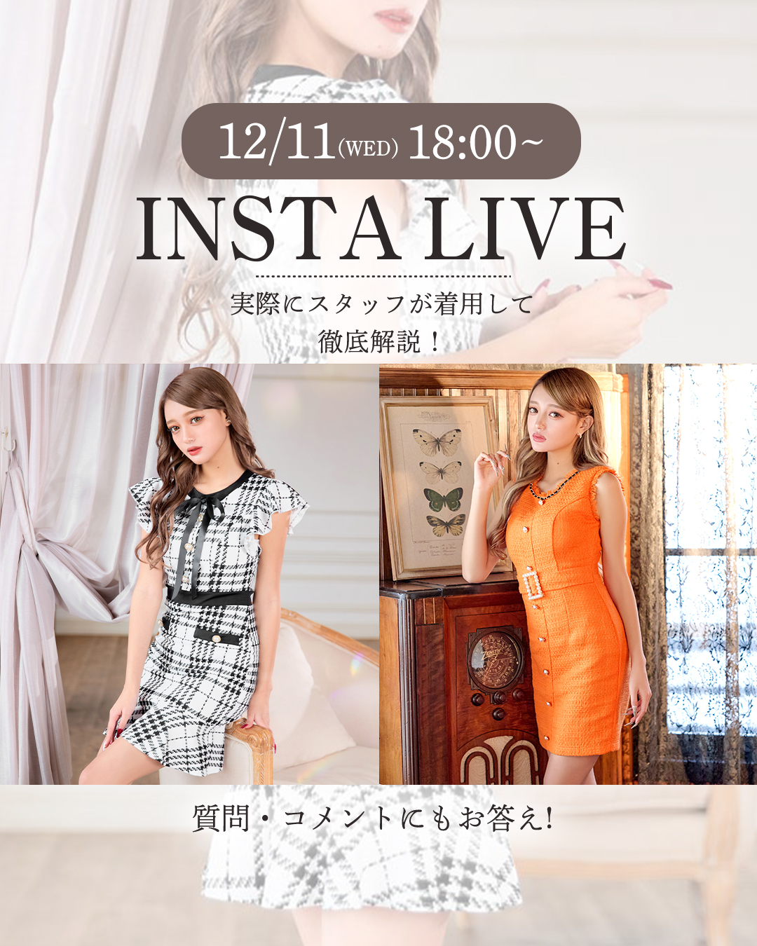 インスタライブ配信 Instagram LIVE配信