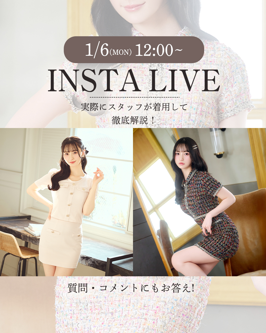 インスタライブ配信 Instagram LIVE配信