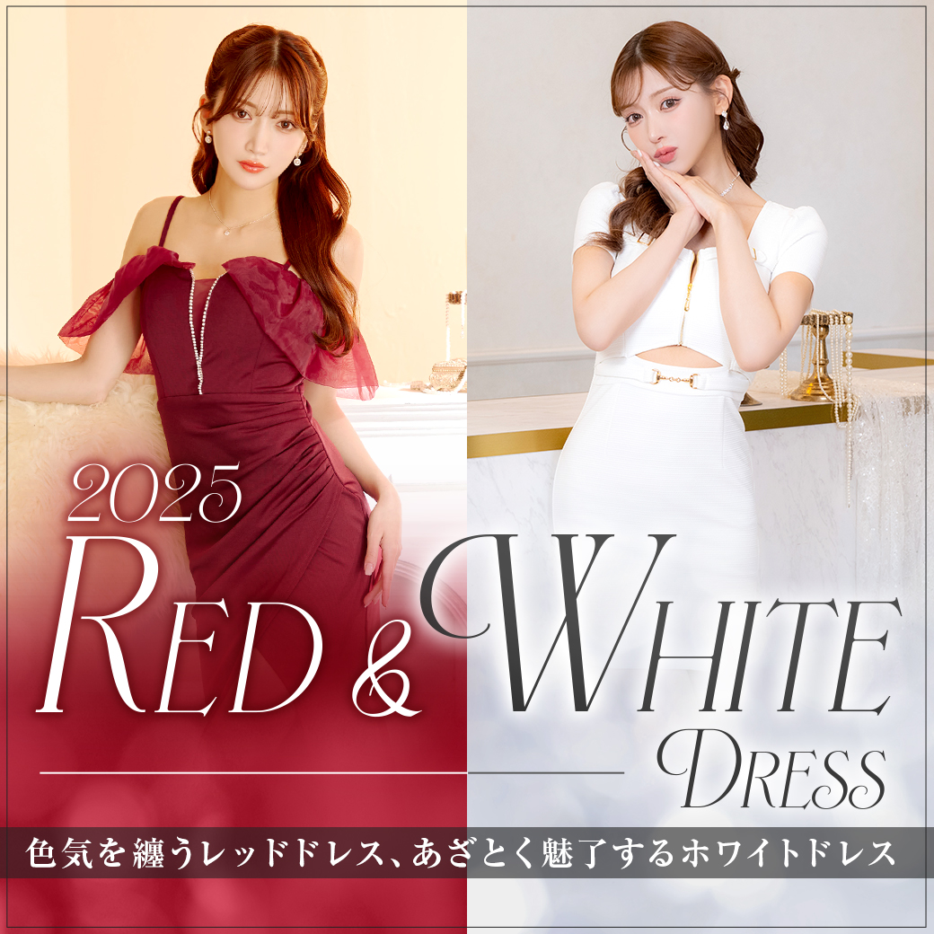 赤白ドレス