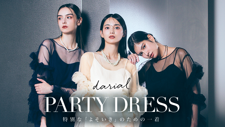 darial ダリアル パーティードレス 結婚式ドレス