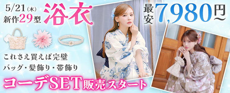 アプリ限定送料無料