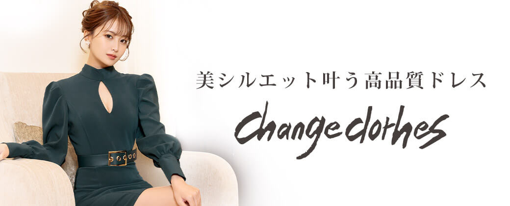 韓国ドレス パーティードレス キャバドレス 美シルエット トレンド コリアンドレス change clothes チェンジクローズ