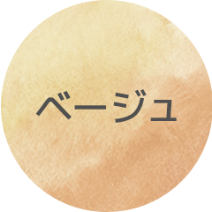 ベージュカラー浴衣