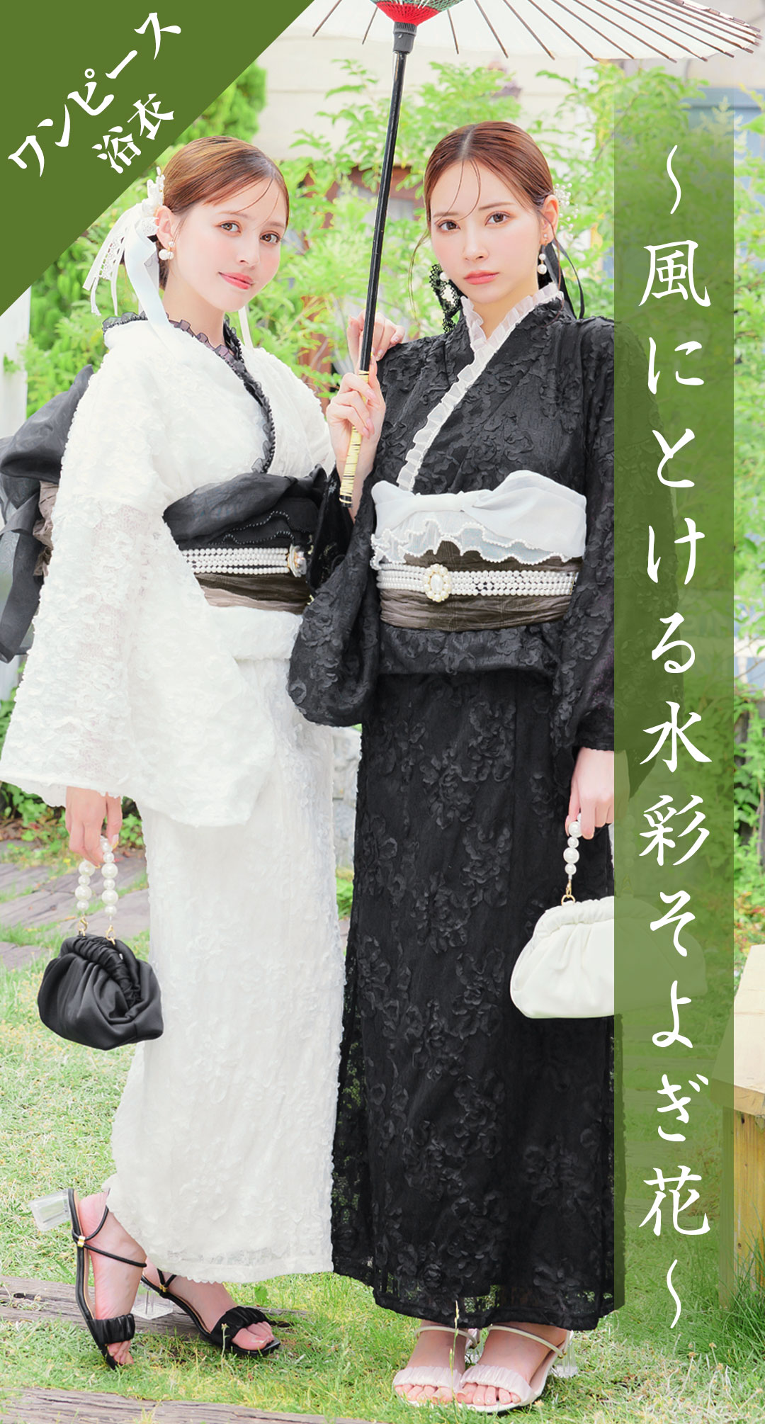YUKATA