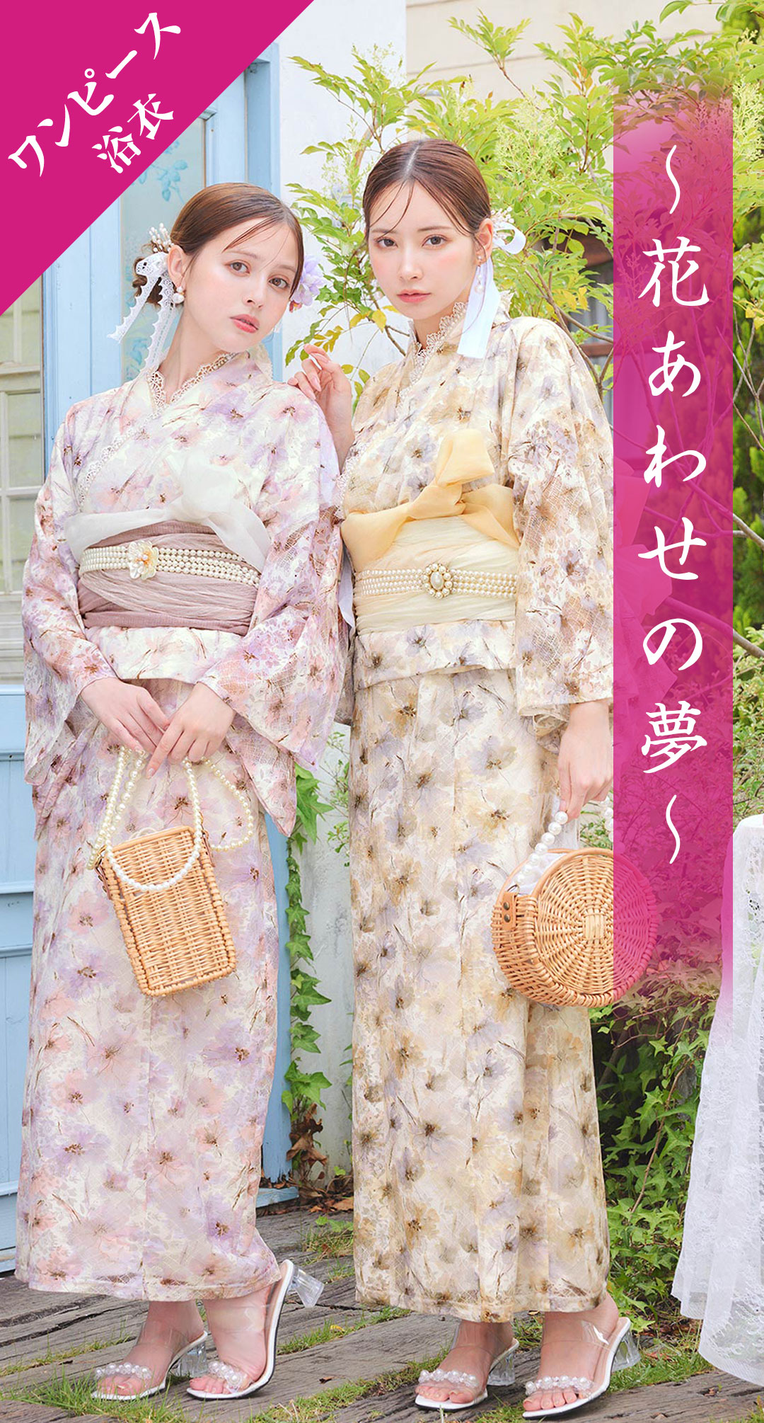 YUKATA