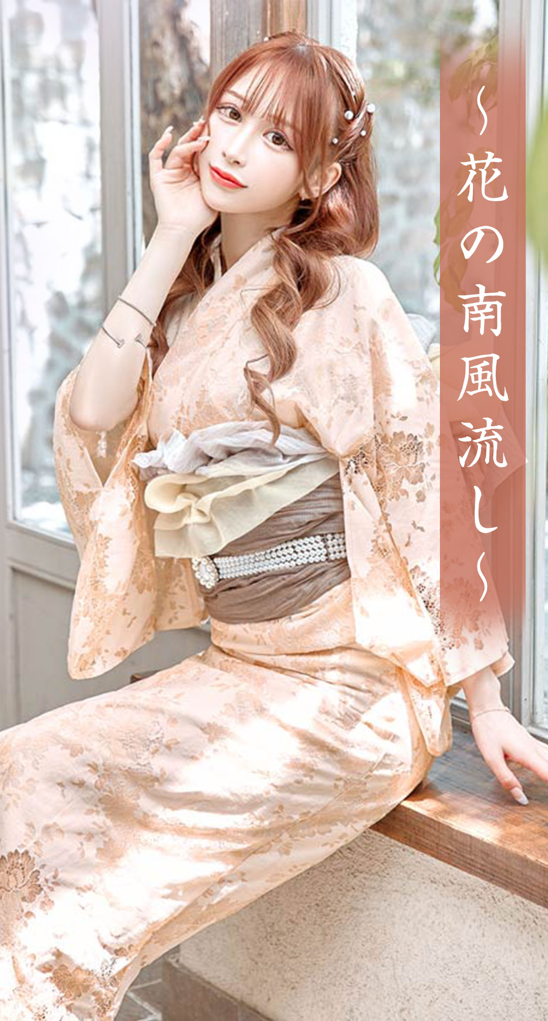 YUKATA
