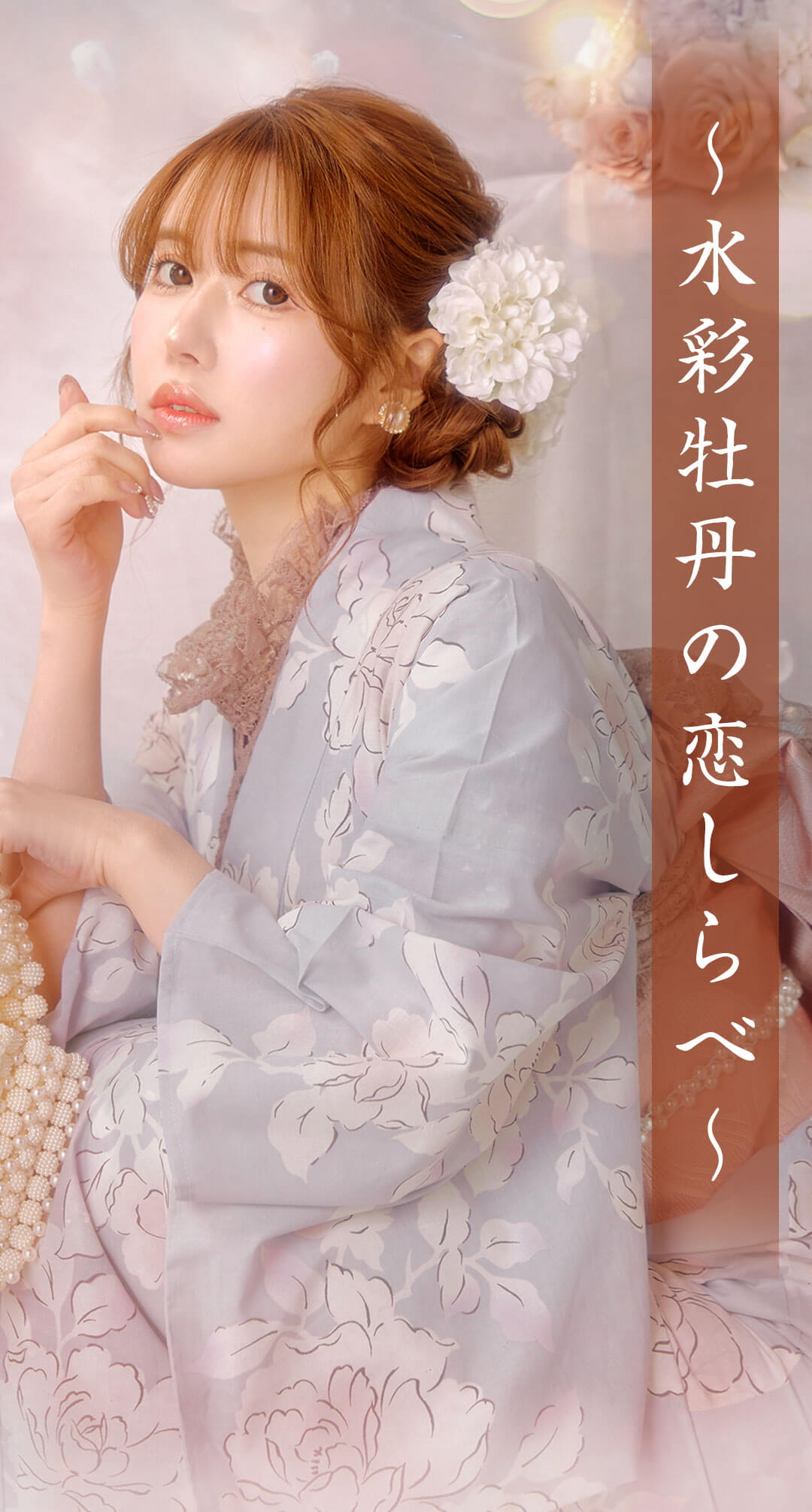 YUKATA