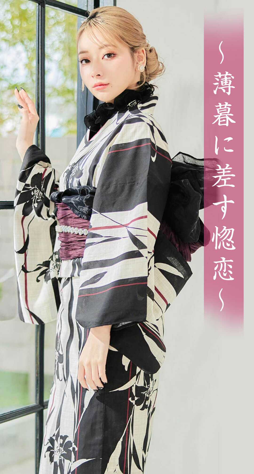 YUKATA