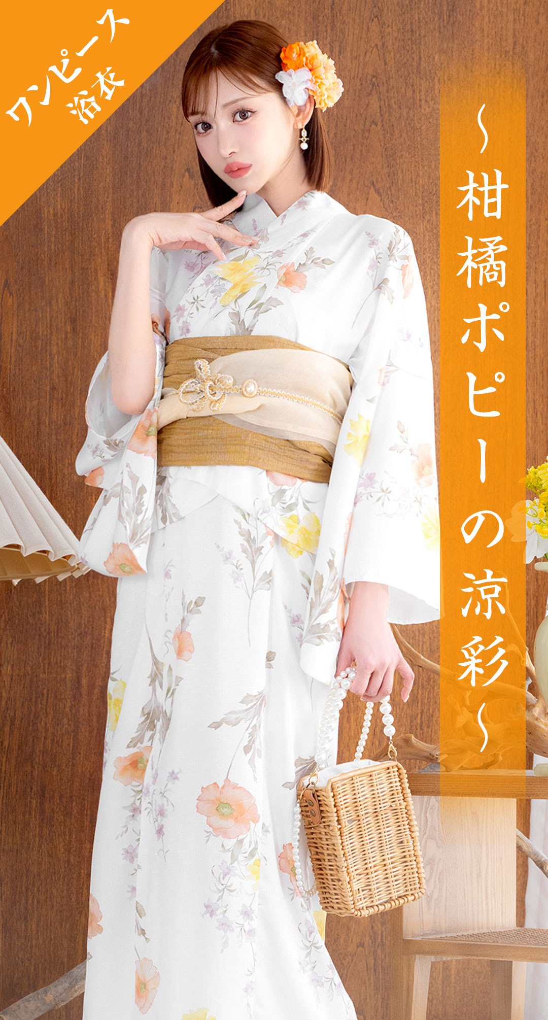 YUKATA