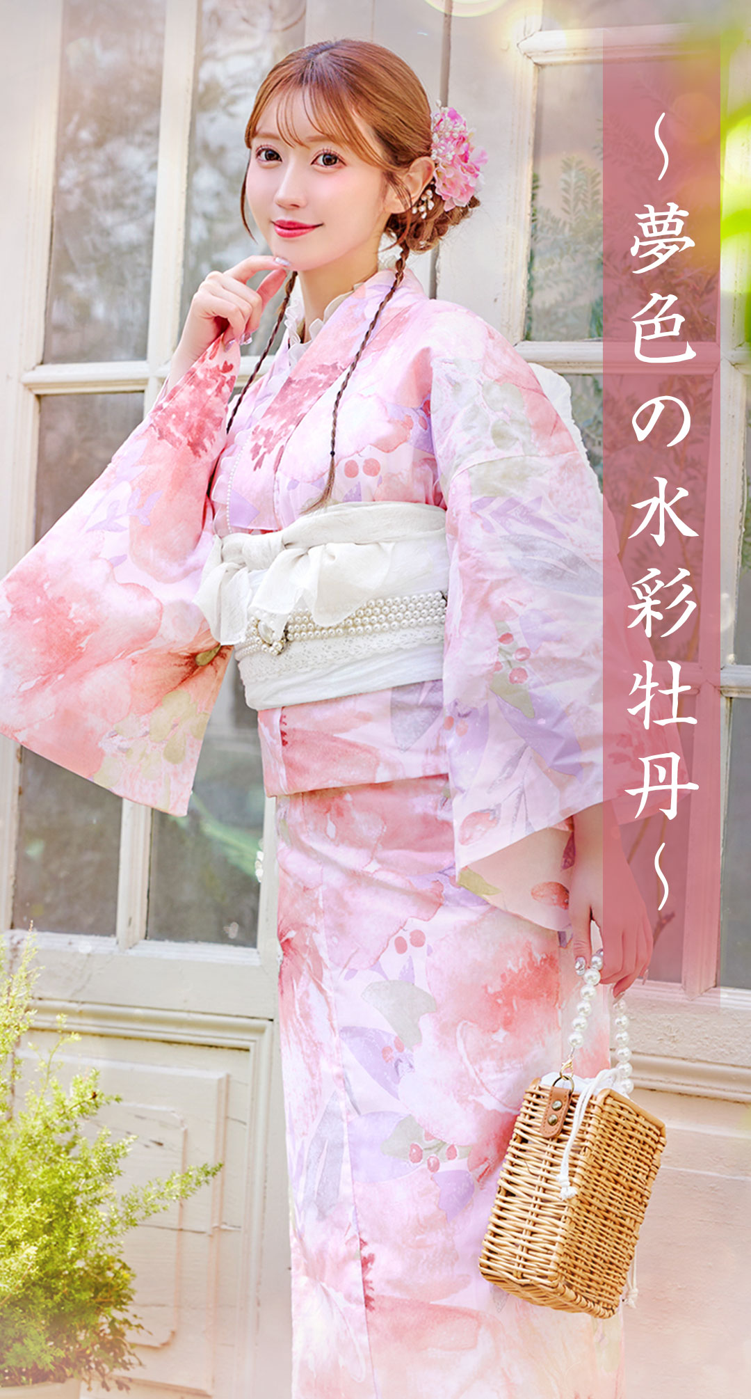 YUKATA