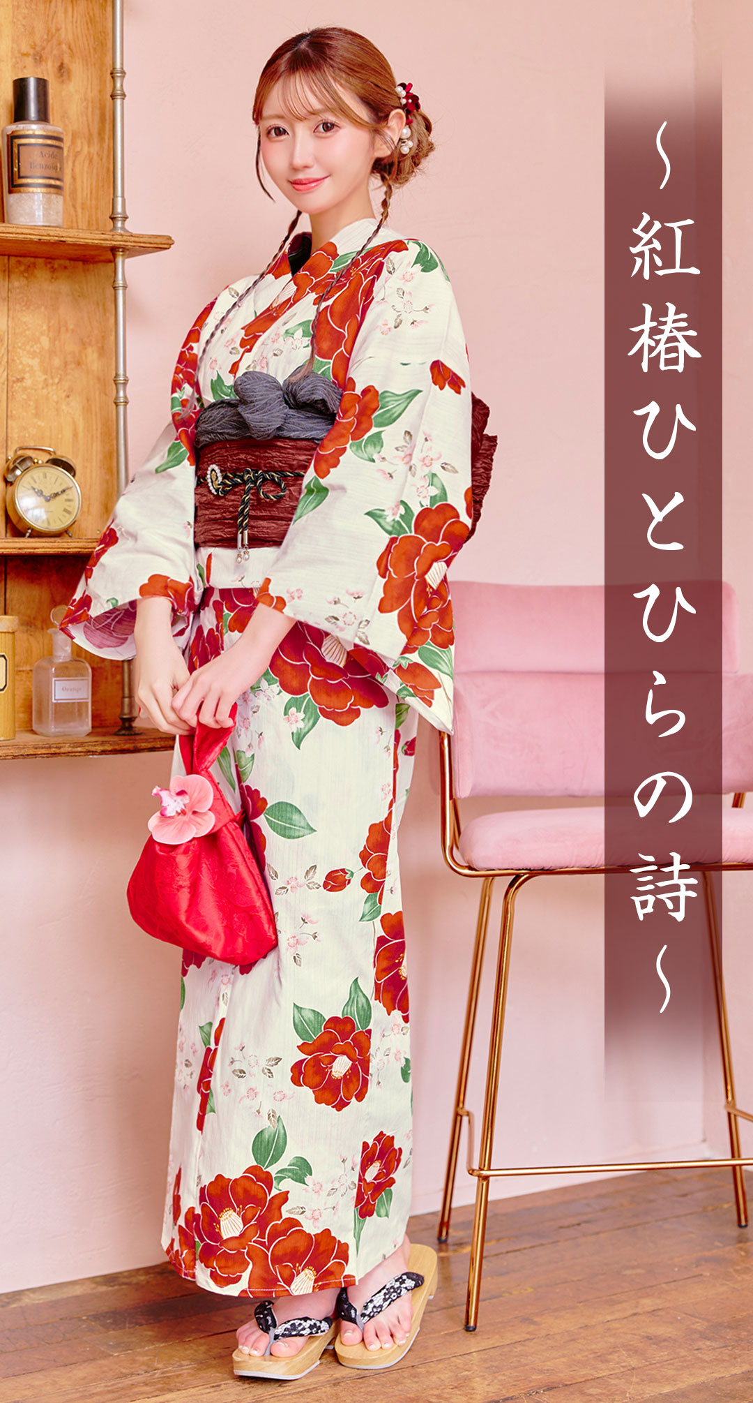 YUKATA