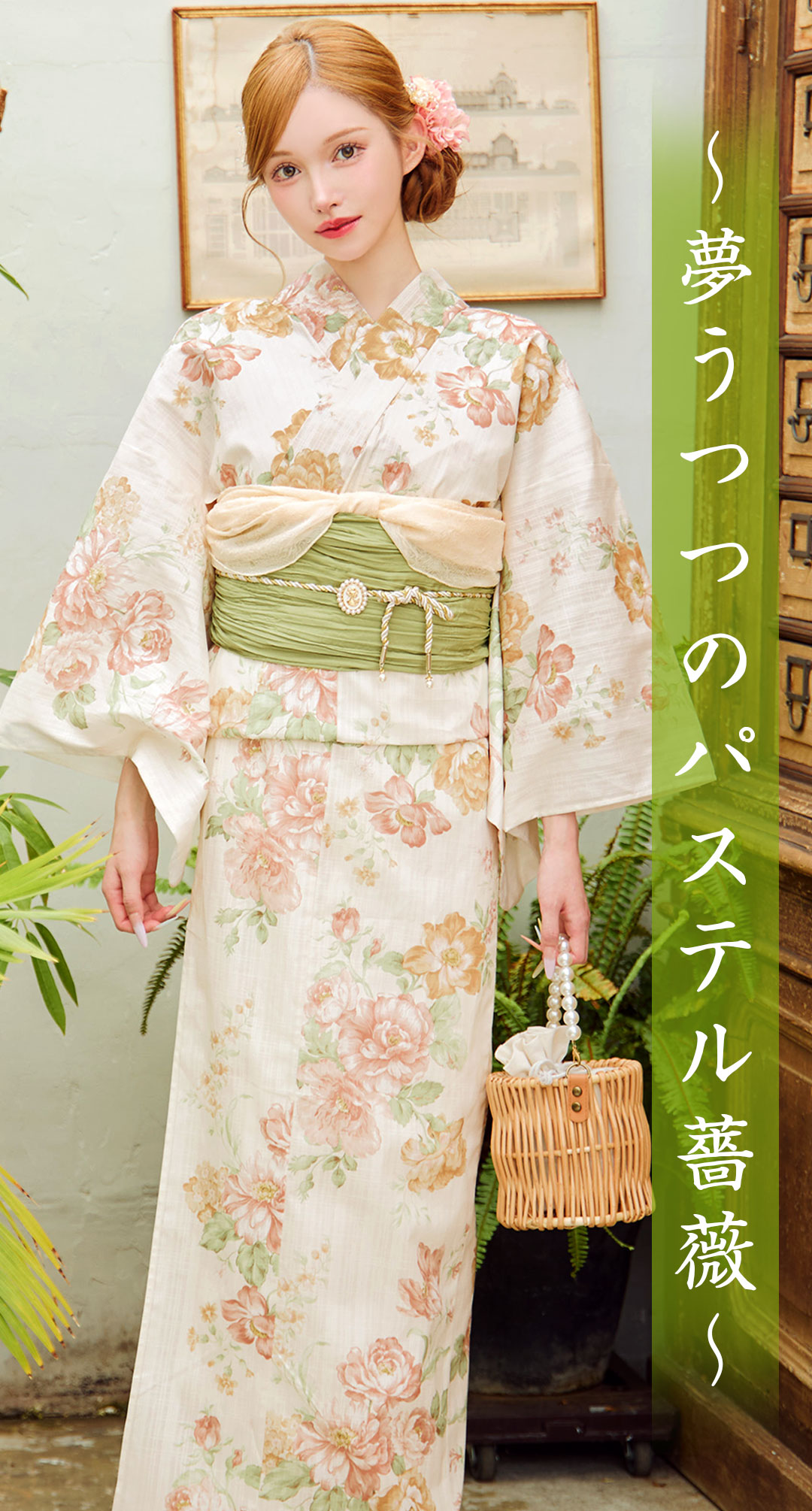 YUKATA