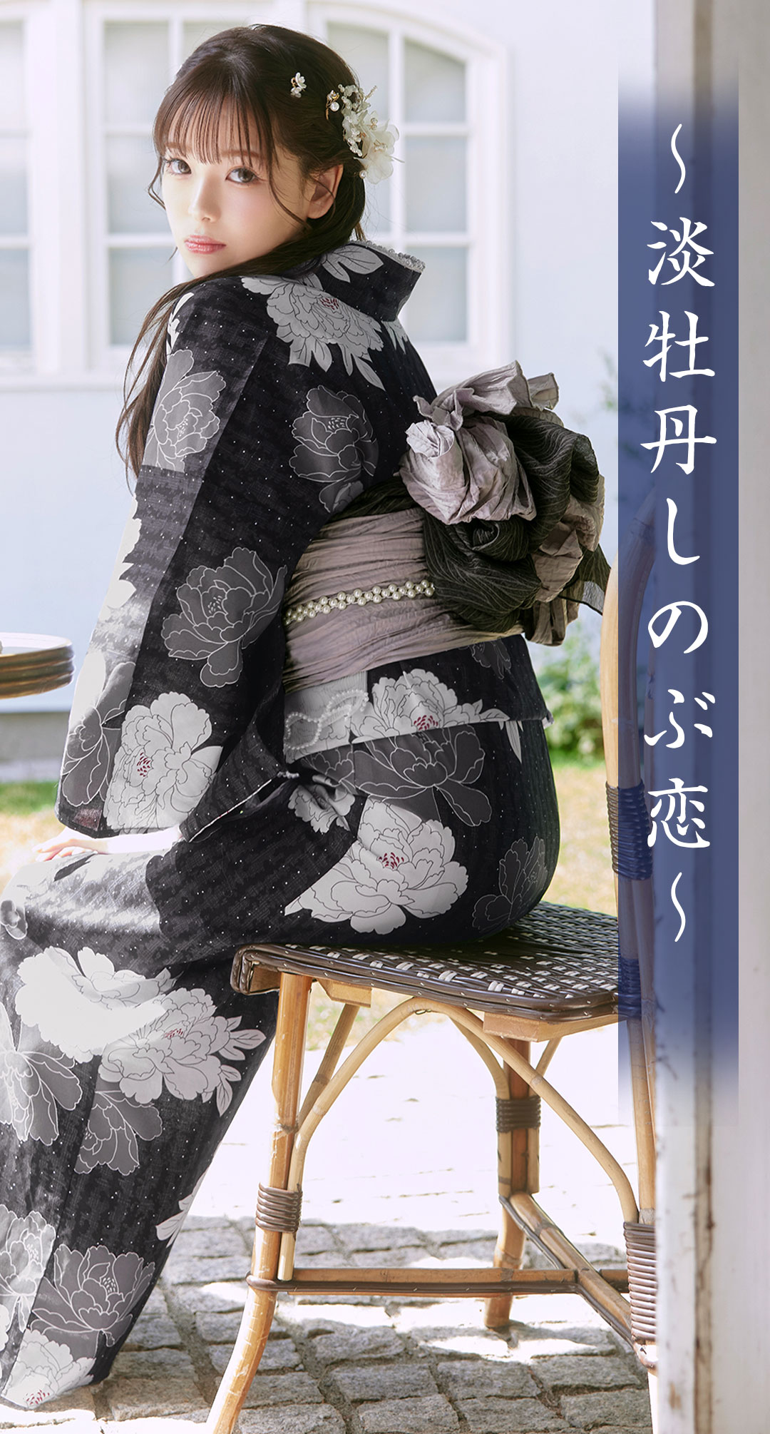 YUKATA