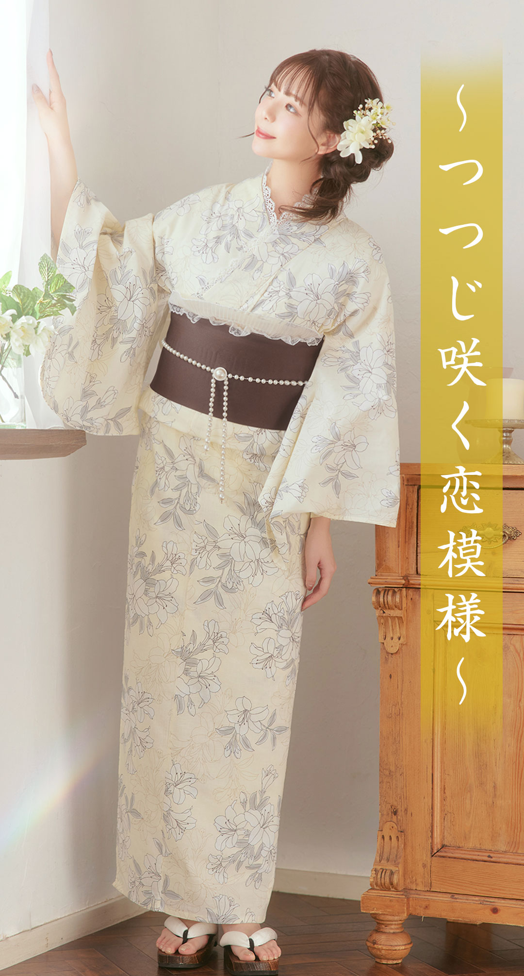 YUKATA
