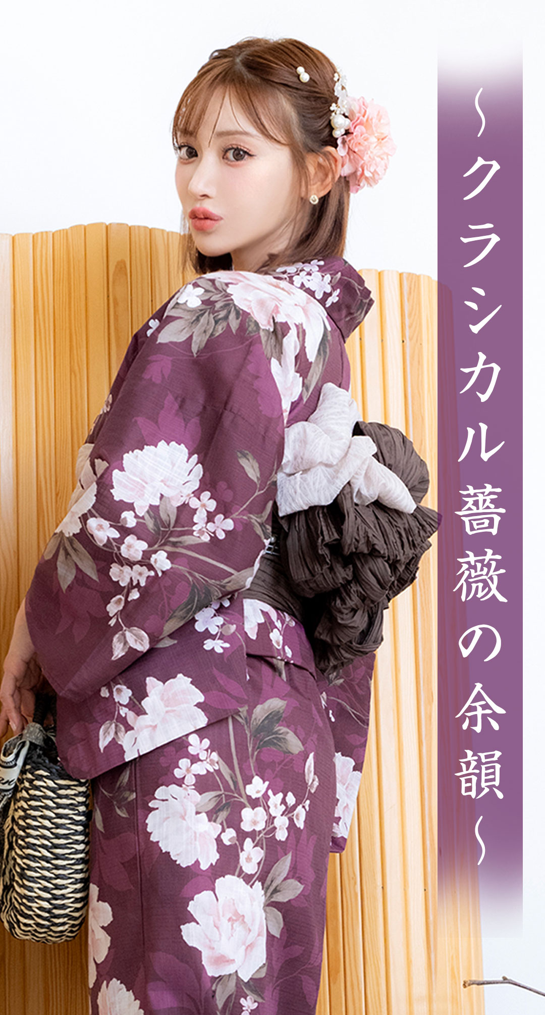 YUKATA