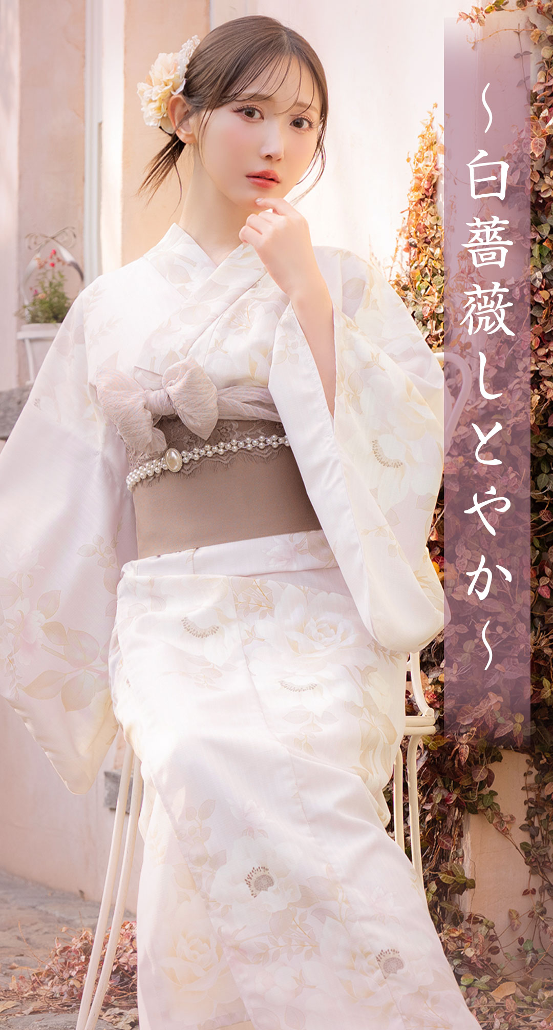 YUKATA